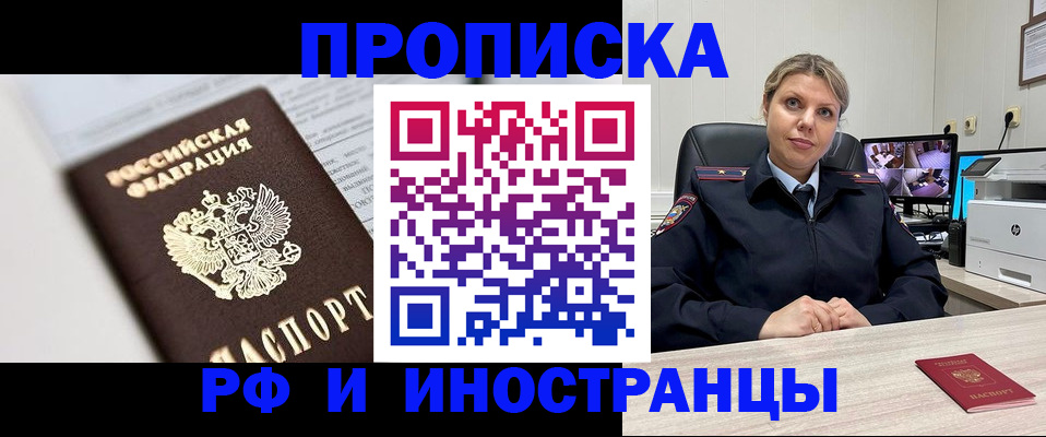 временная регистрация госуслуги в Астрахани